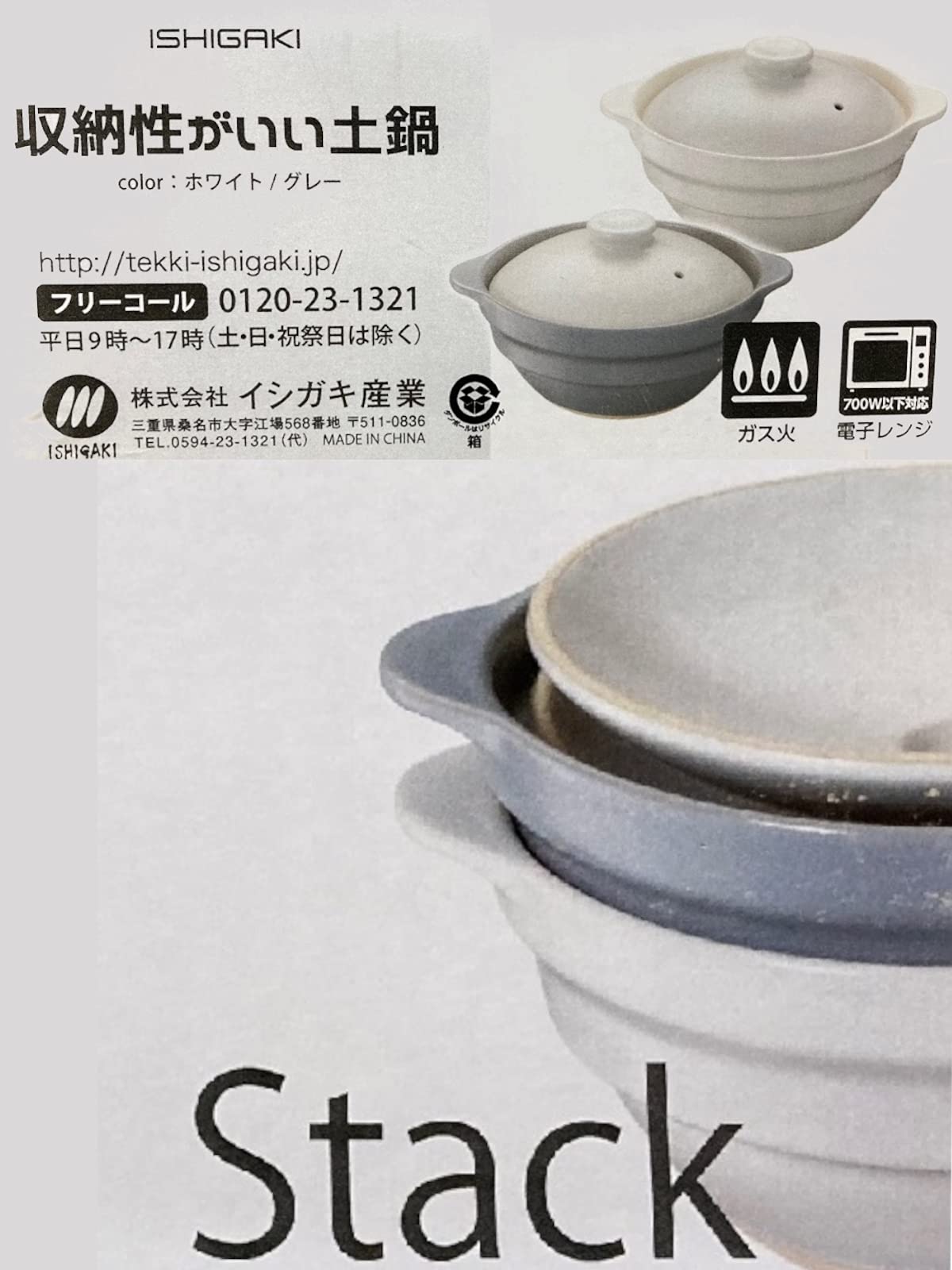 Amazon｜イシガキ産業 鍋 5号 白 グレー 1個あたり 約直径20㎝×奥行